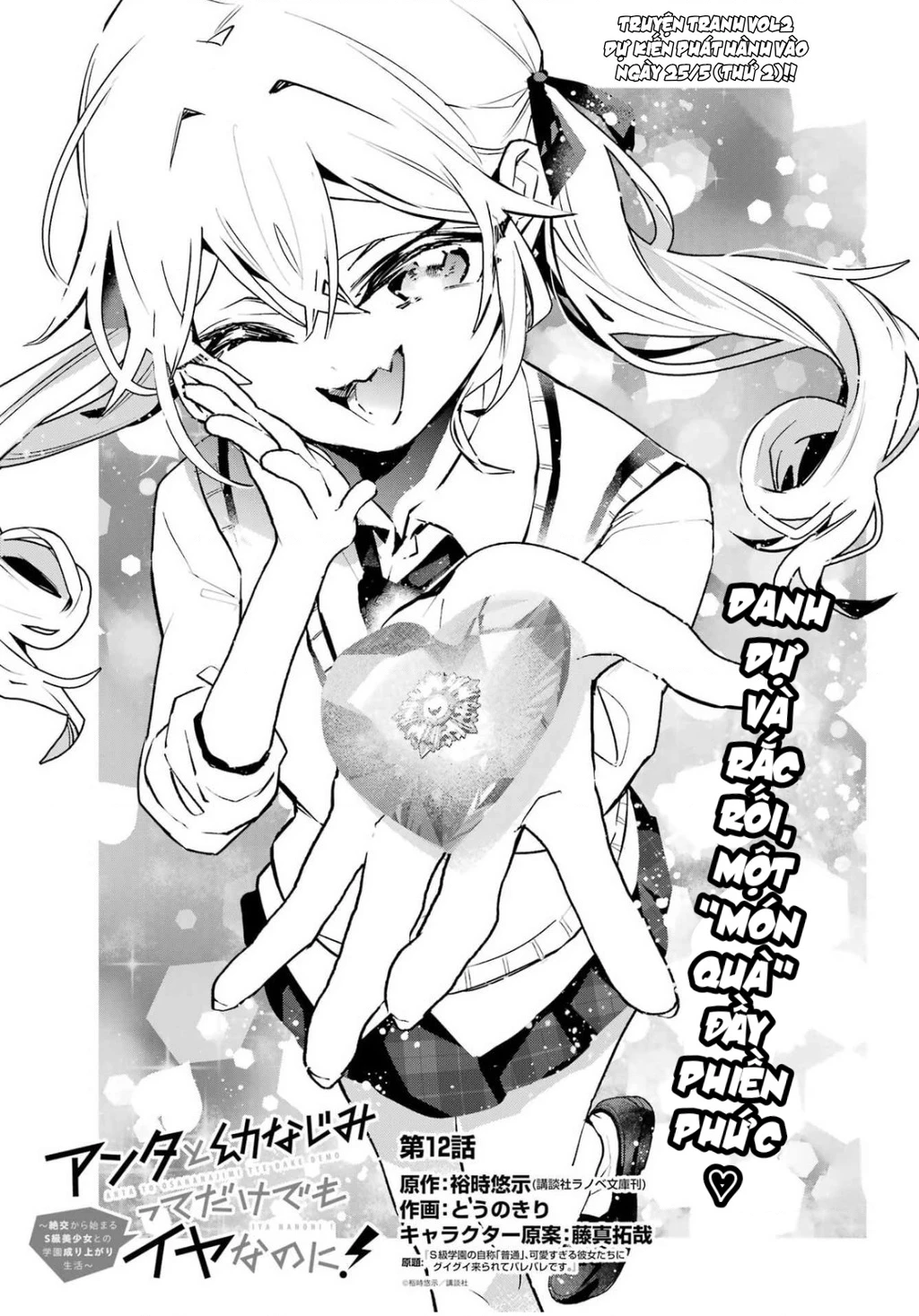 Anta To Osananajimitte Dake Demo Iyananoni! ~Zekkou Kara Hajimaru S-Kyuu Bishoujo To No Gakuen Nariagari Seikatsu~ Chapter 12 - 2