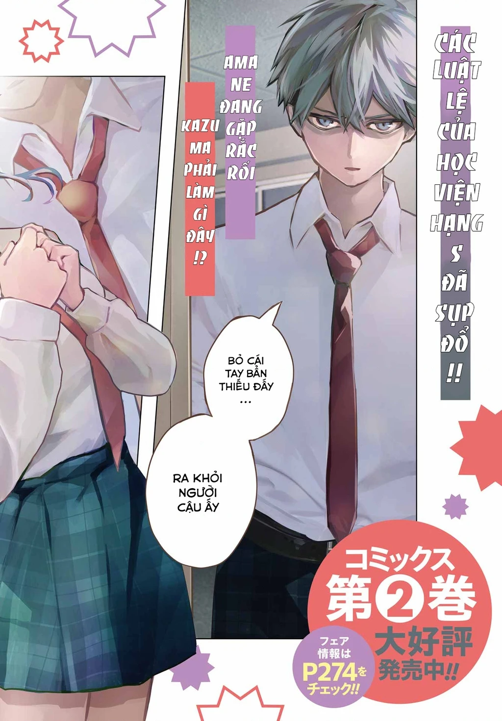 Anta To Osananajimitte Dake Demo Iyananoni! ~Zekkou Kara Hajimaru S-Kyuu Bishoujo To No Gakuen Nariagari Seikatsu~ Chapter 13 - 3