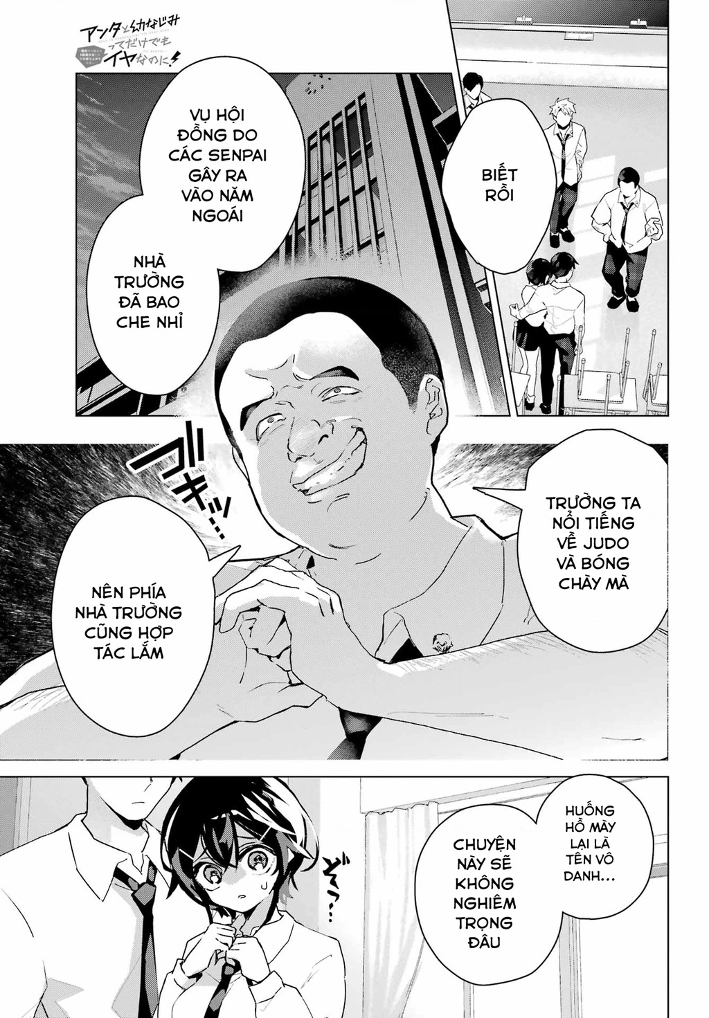 Anta To Osananajimitte Dake Demo Iyananoni! ~Zekkou Kara Hajimaru S-Kyuu Bishoujo To No Gakuen Nariagari Seikatsu~ Chapter 13 - 13