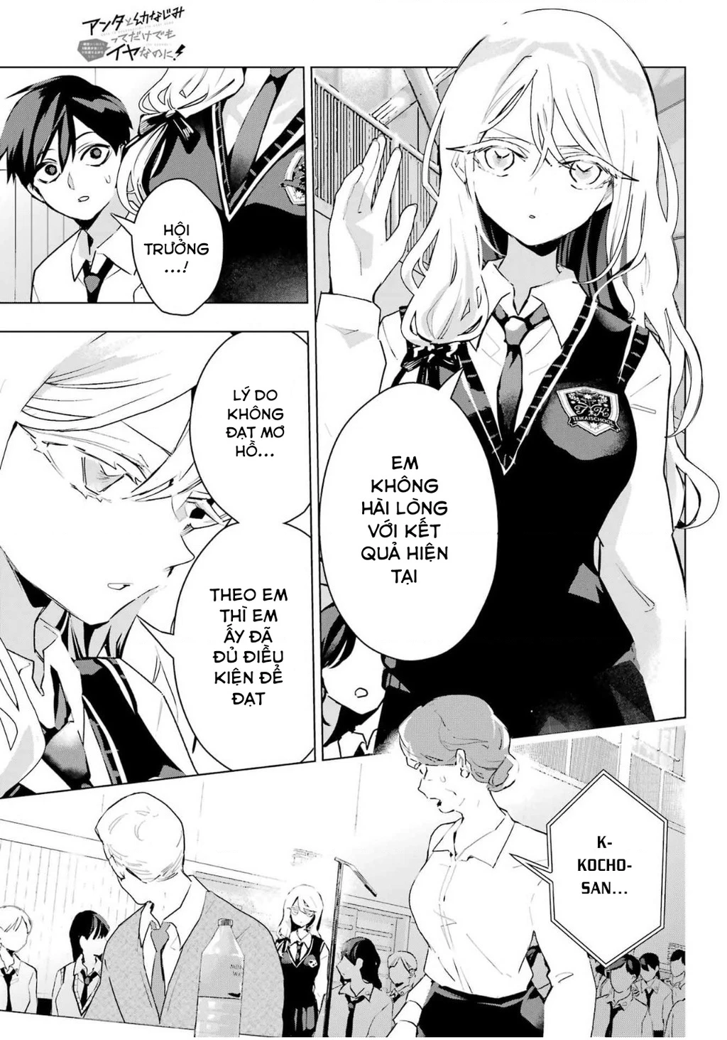 Anta To Osananajimitte Dake Demo Iyananoni! ~Zekkou Kara Hajimaru S-Kyuu Bishoujo To No Gakuen Nariagari Seikatsu~ Chapter 15 - 17