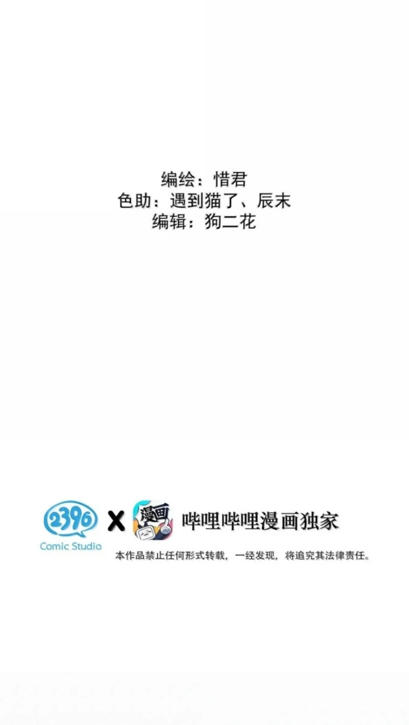 Hôm Nay Điện Hạ Bị Ám Sát Rồi À? Chapter 37 - 3