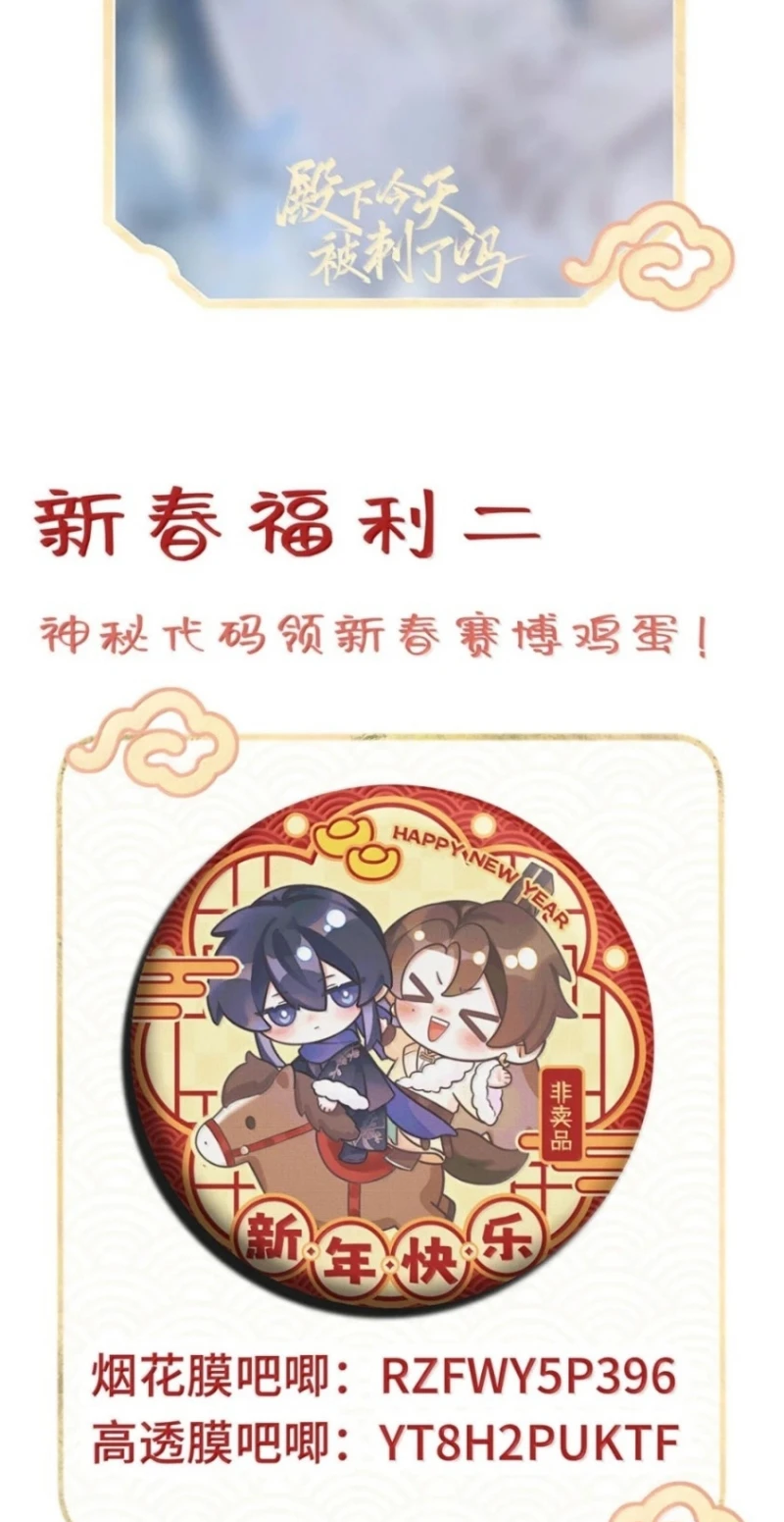 Hôm Nay Điện Hạ Bị Ám Sát Rồi À? Chapter 37 - 37