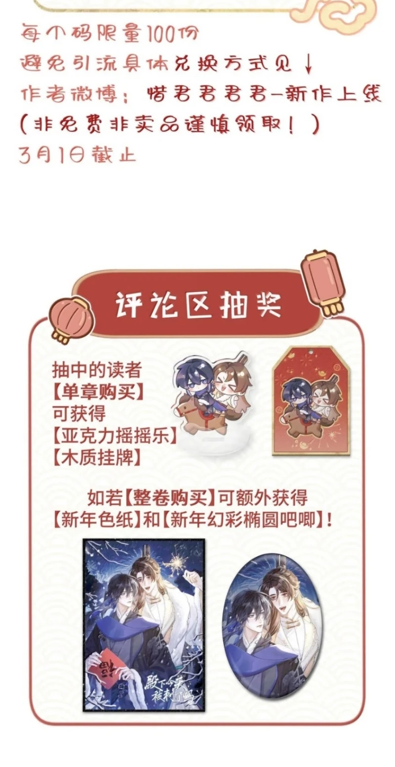 Hôm Nay Điện Hạ Bị Ám Sát Rồi À? Chapter 37 - 38