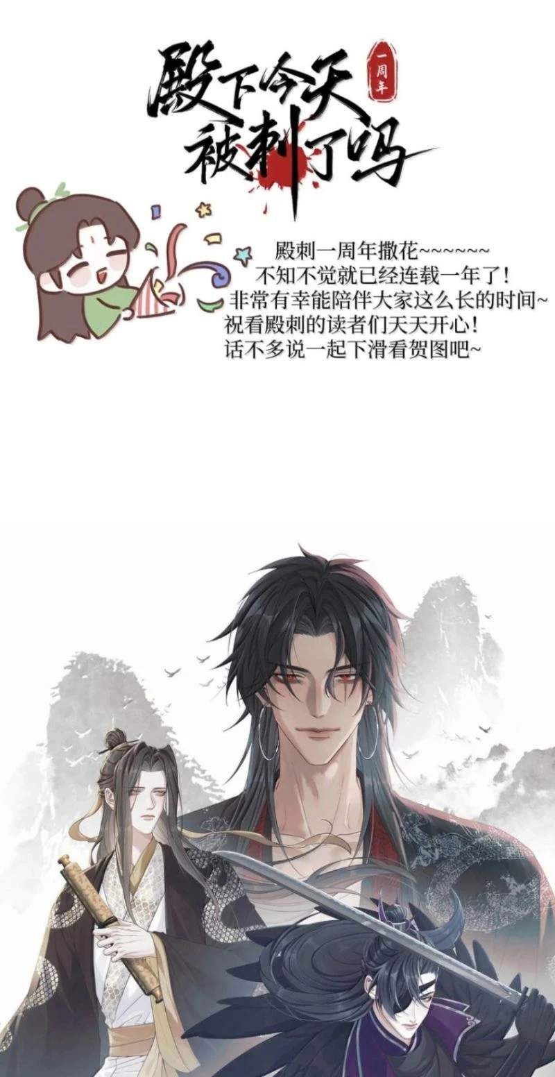Hôm Nay Điện Hạ Bị Ám Sát Rồi À? Chapter 43 - 37