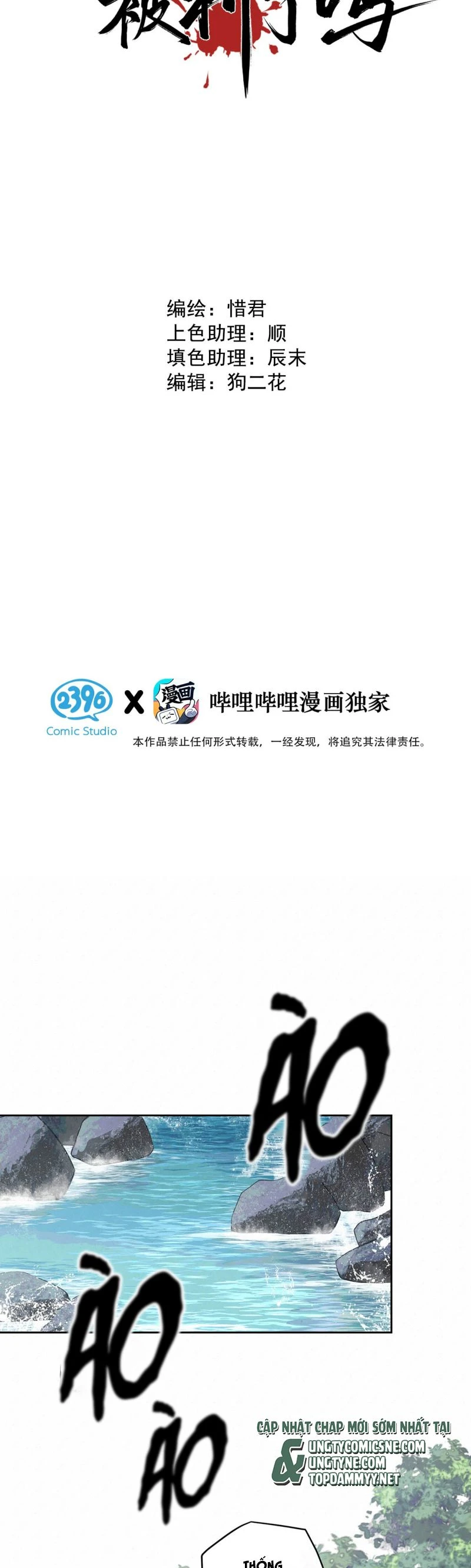 Hôm Nay Điện Hạ Bị Ám Sát Rồi À? Chapter 6 - 2