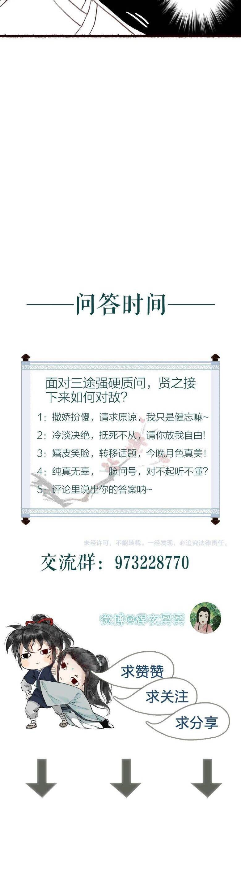 Trường Phong Quyển Chapter 8 - 18