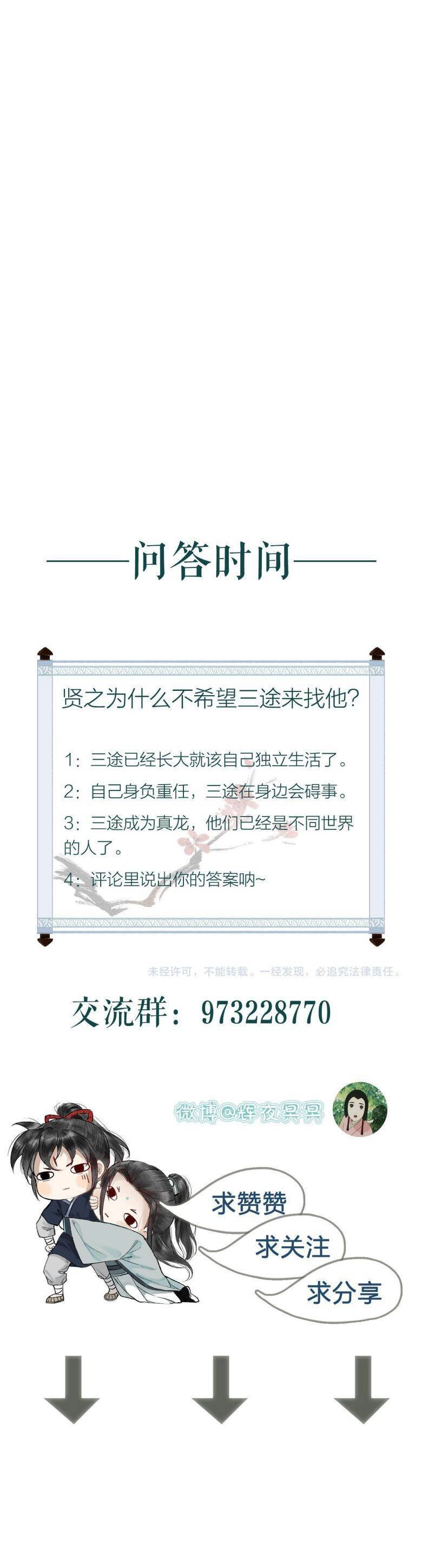 Trường Phong Quyển Chapter 9 - 23