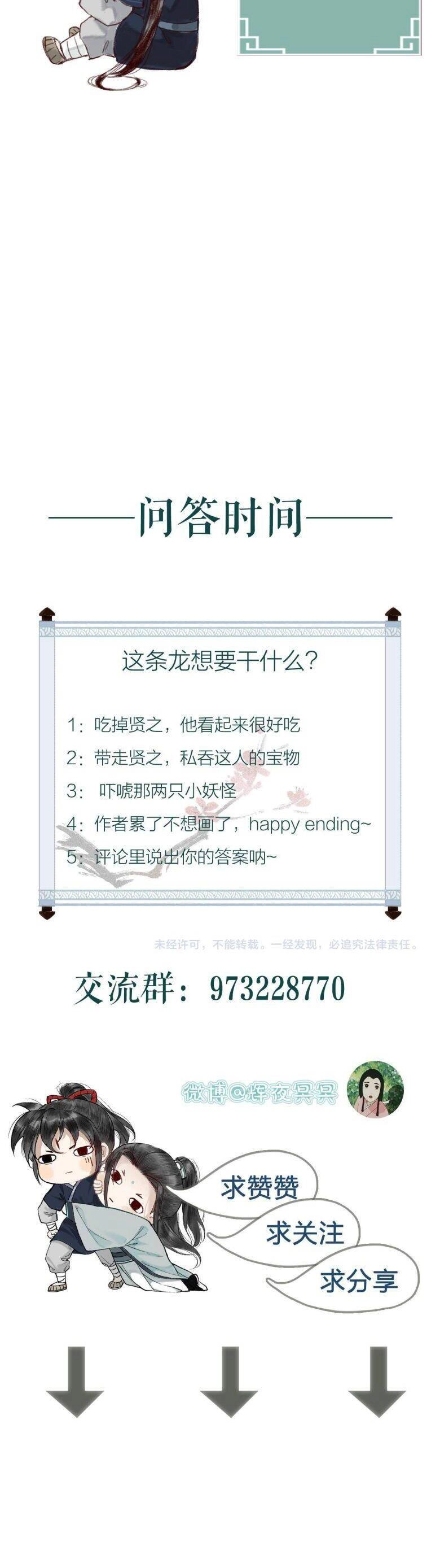 Trường Phong Quyển Chapter 10 - 24