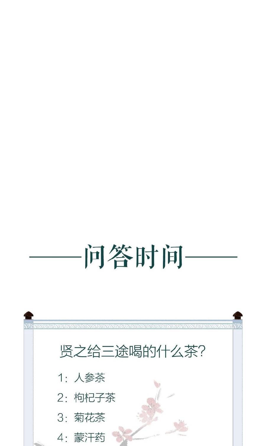 Trường Phong Quyển Chapter 11 - 33