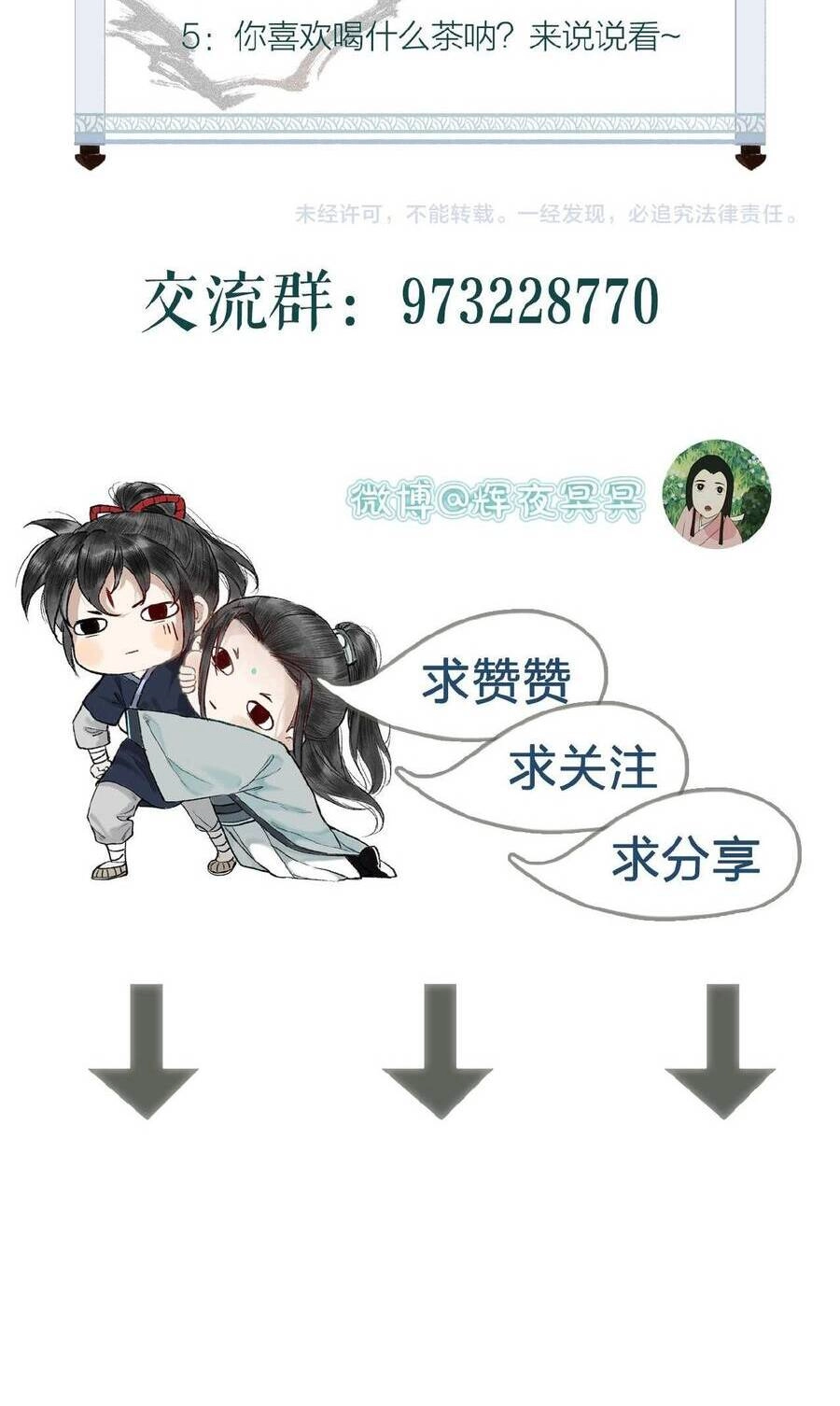 Trường Phong Quyển Chapter 11 - 34