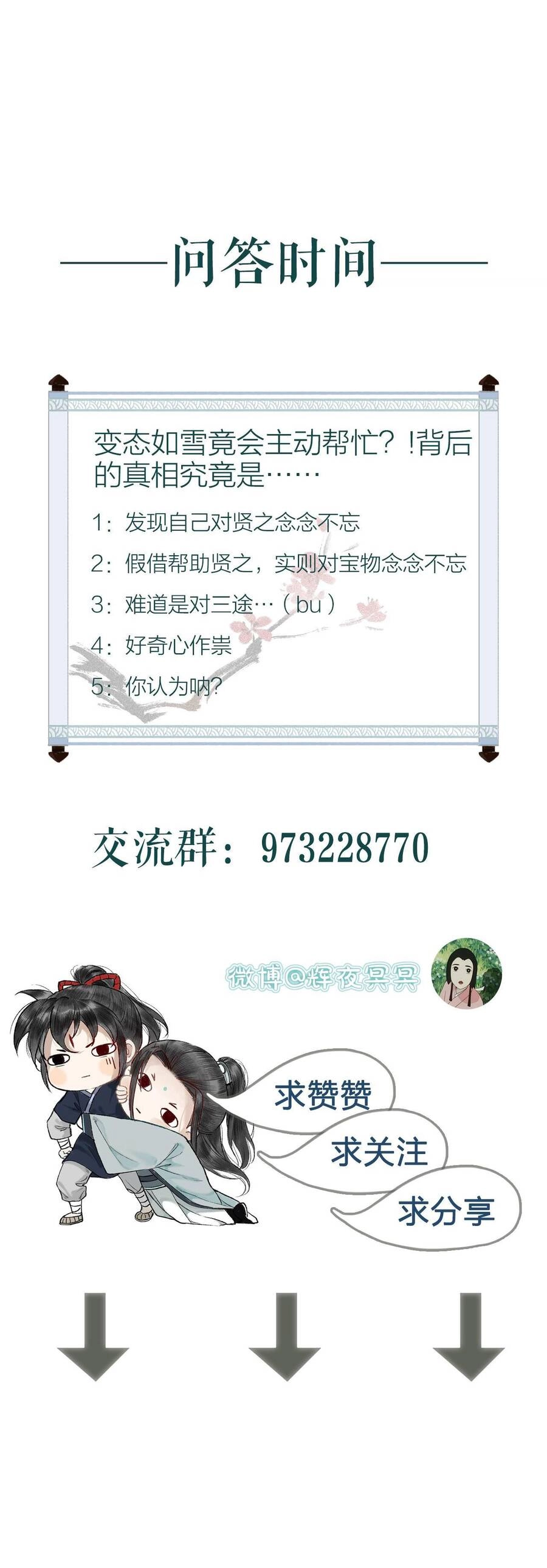 Trường Phong Quyển Chapter 12 - 31