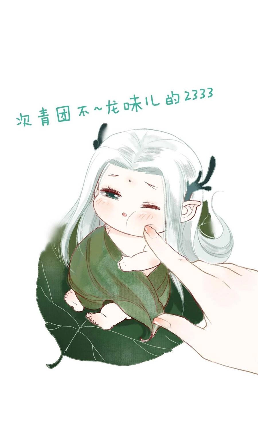 Trường Phong Quyển Chapter 13 - 44