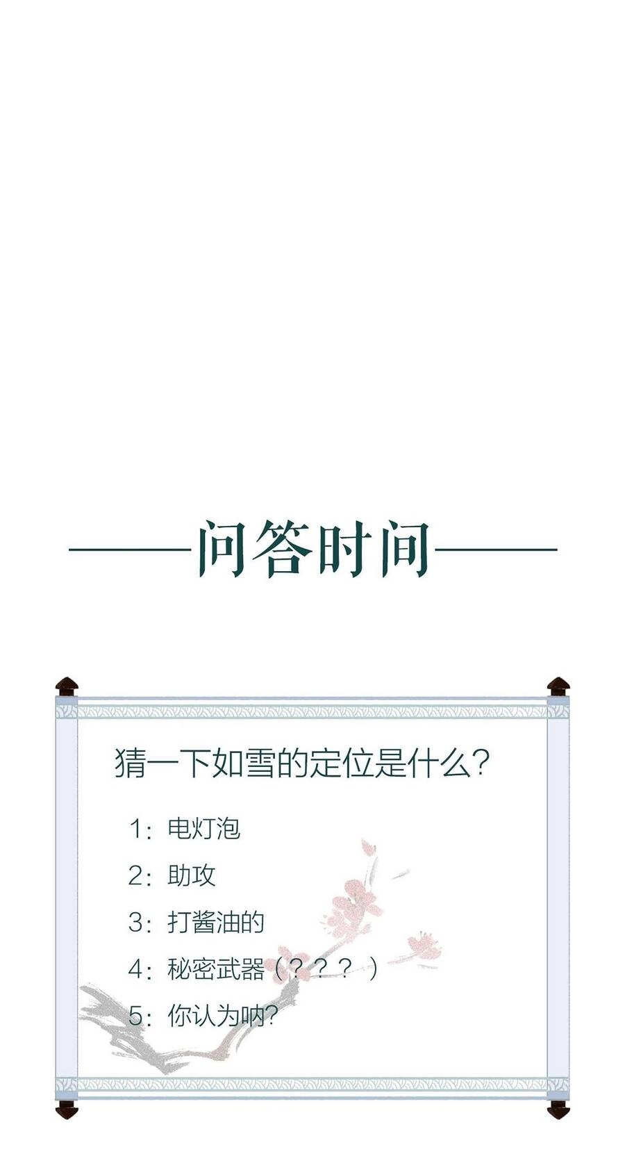 Trường Phong Quyển Chapter 13 - 45