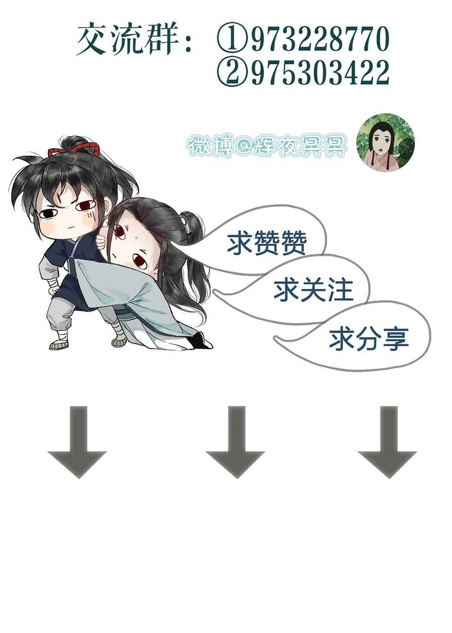 Trường Phong Quyển Chapter 13 - 46