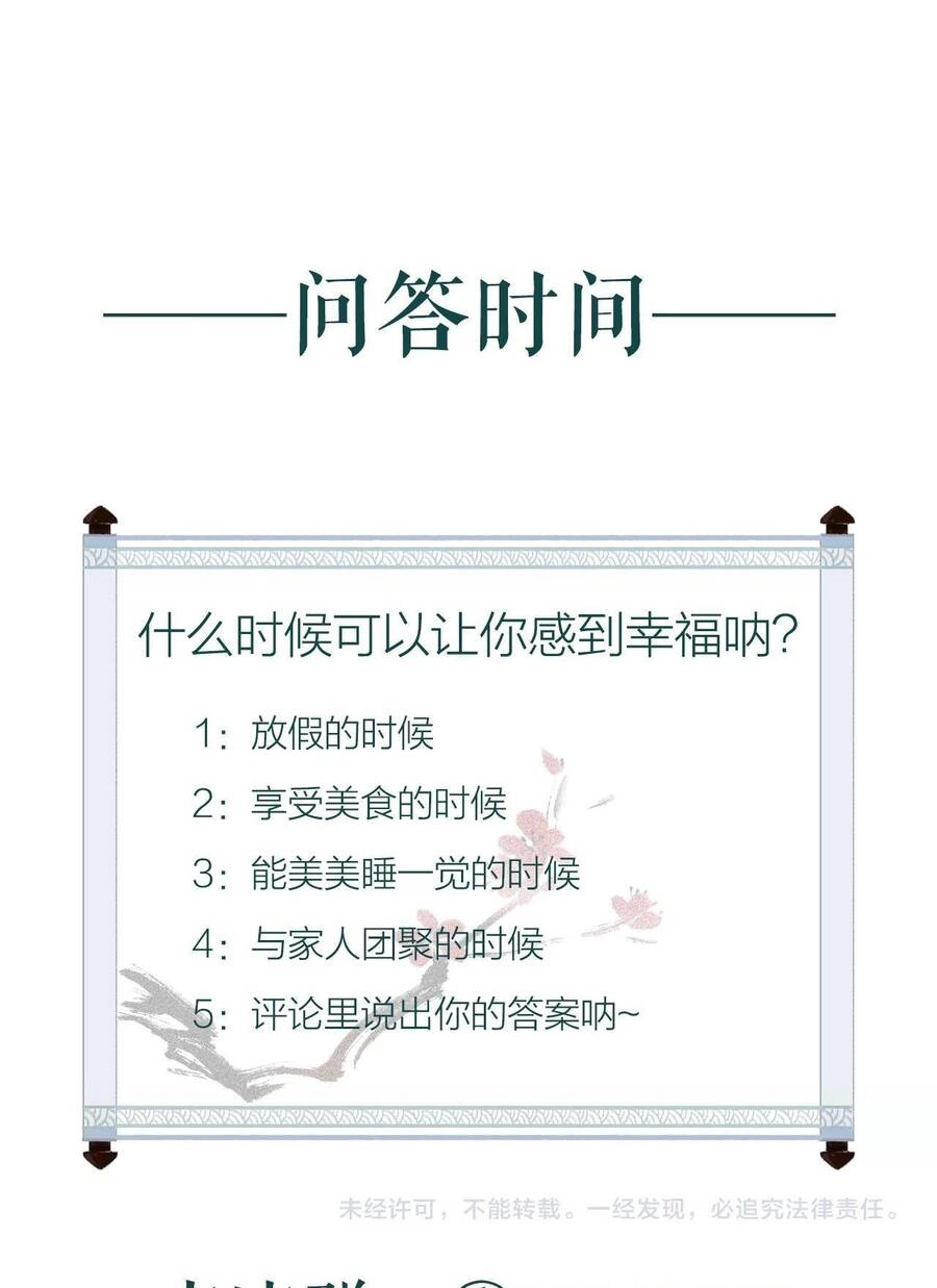 Trường Phong Quyển Chapter 14 - 37