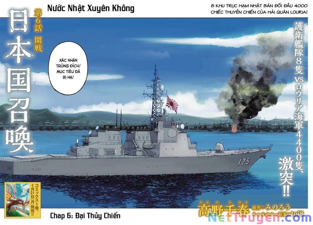 Nihonkoku Shoukan Chapter 6 - 3