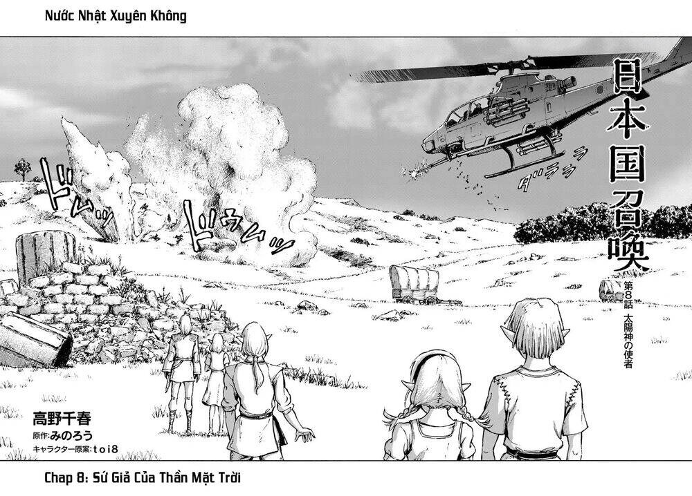 Nihonkoku Shoukan Chapter 8 - 4