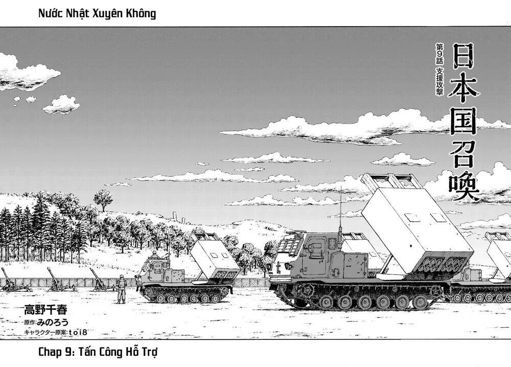 Nihonkoku Shoukan Chapter 9 - 3