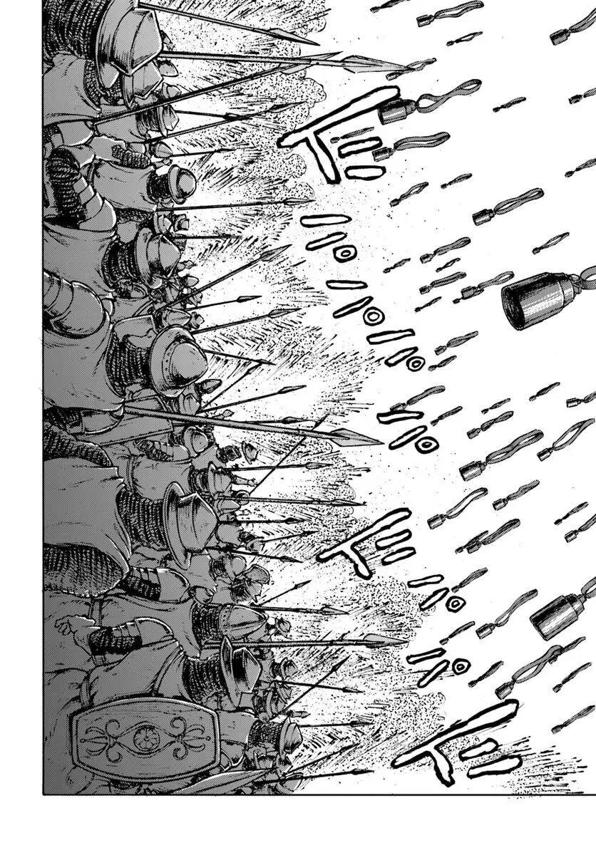 Nihonkoku Shoukan Chapter 9 - 17