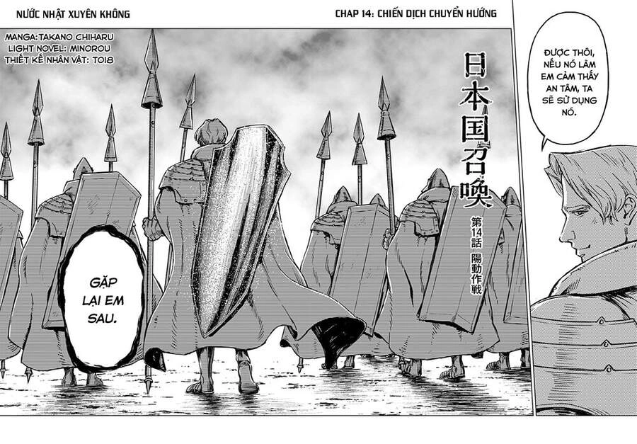 Nihonkoku Shoukan Chapter 14 - 3