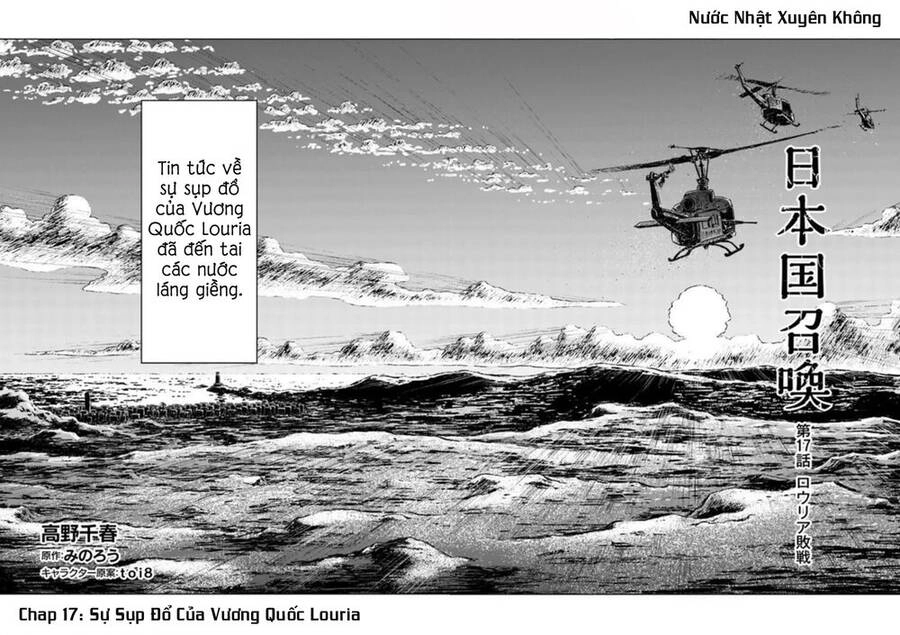 Nihonkoku Shoukan Chapter 17 - 3