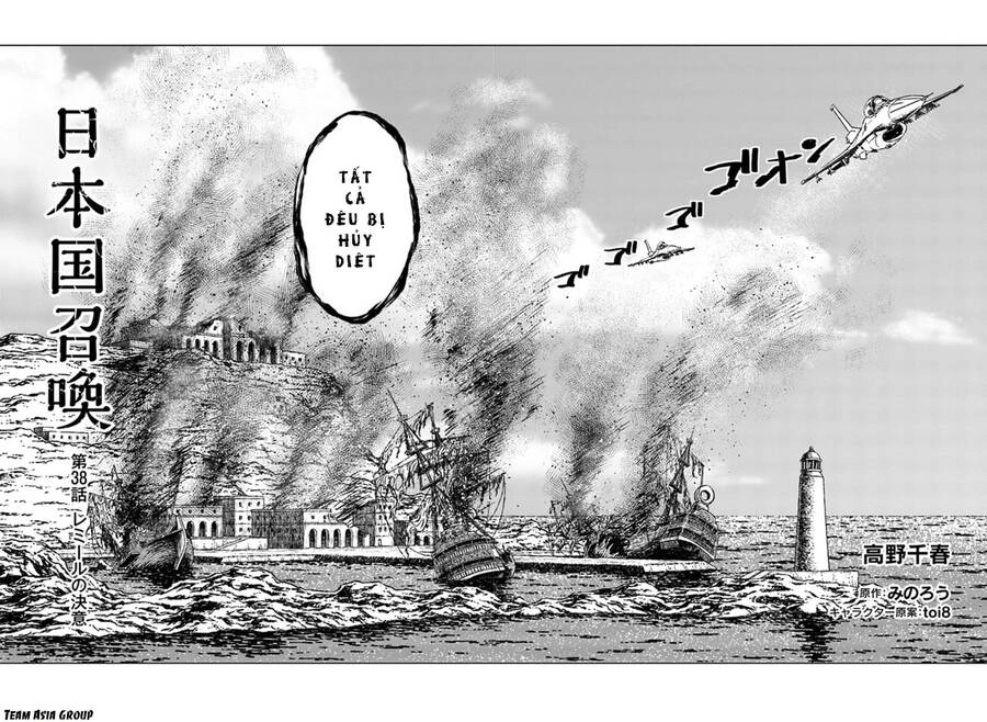 Nihonkoku Shoukan Chapter 38 - 6