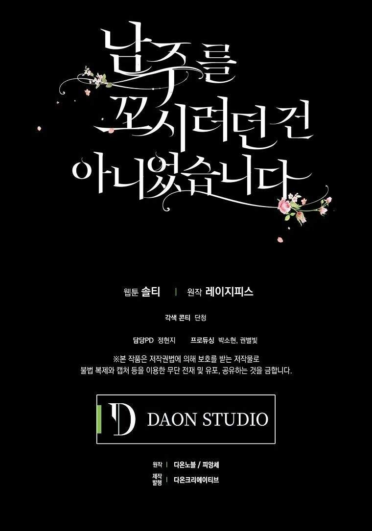 Tôi Không Cố Ý Quyến Rũ Nam Chính Đâu! Chapter 6 - 48