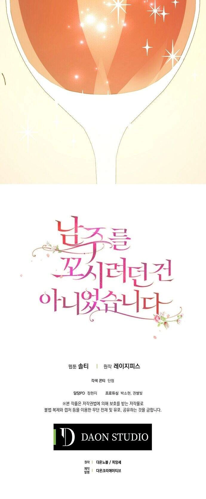 Tôi Không Cố Ý Quyến Rũ Nam Chính Đâu! Chapter 18 - 41