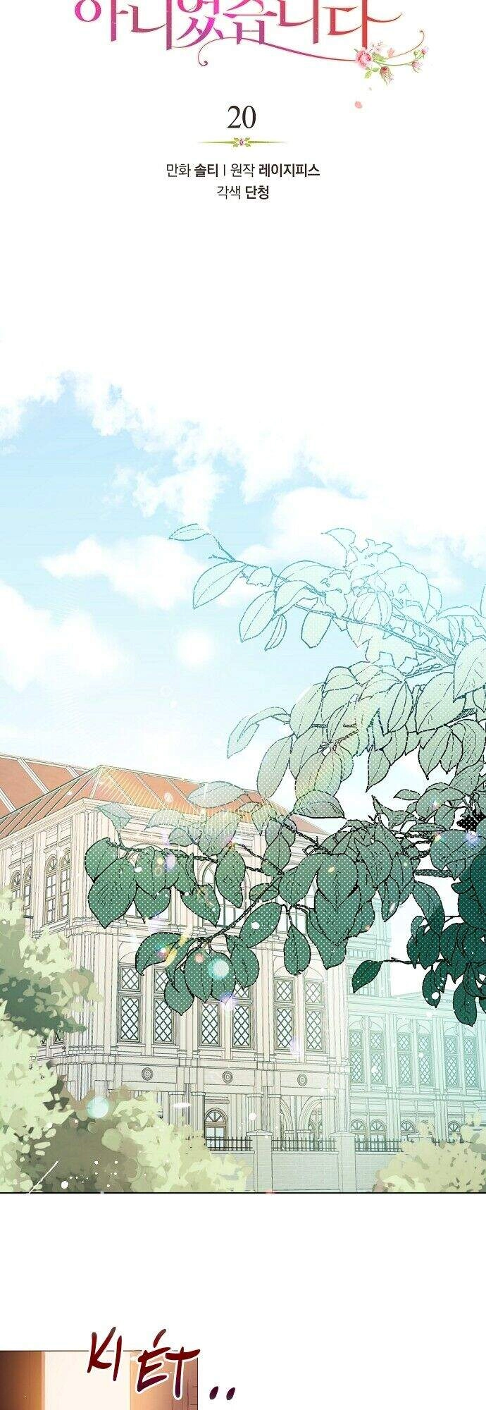 Tôi Không Cố Ý Quyến Rũ Nam Chính Đâu! Chapter 20 - 5