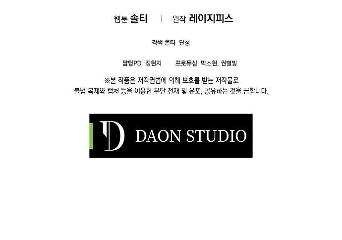 Tôi Không Cố Ý Quyến Rũ Nam Chính Đâu! Chapter 21 - 189