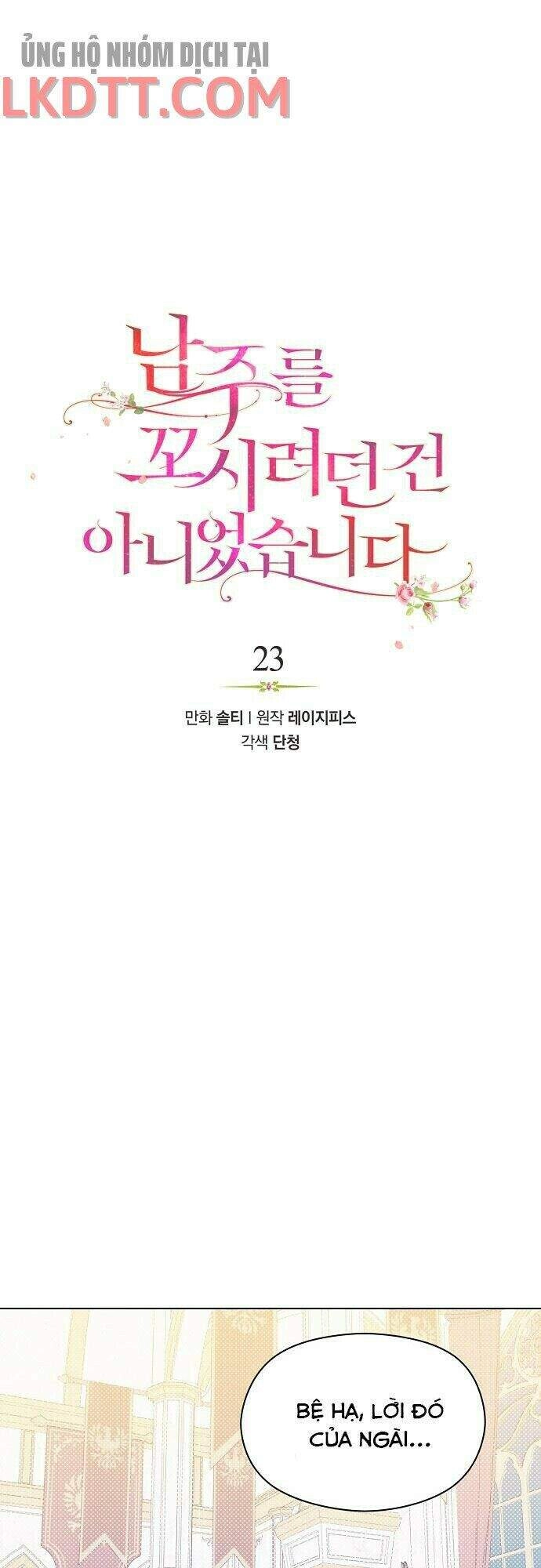 Tôi Không Cố Ý Quyến Rũ Nam Chính Đâu! Chapter 23 - 1