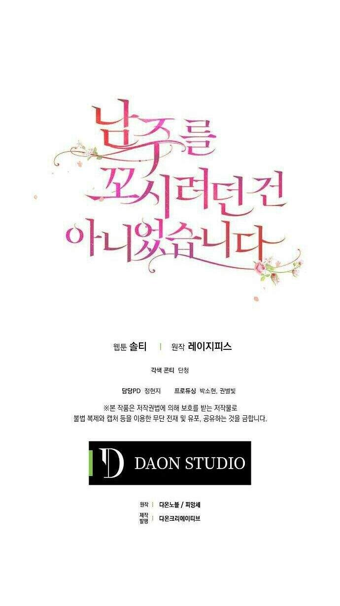 Tôi Không Cố Ý Quyến Rũ Nam Chính Đâu! Chapter 23 - 54