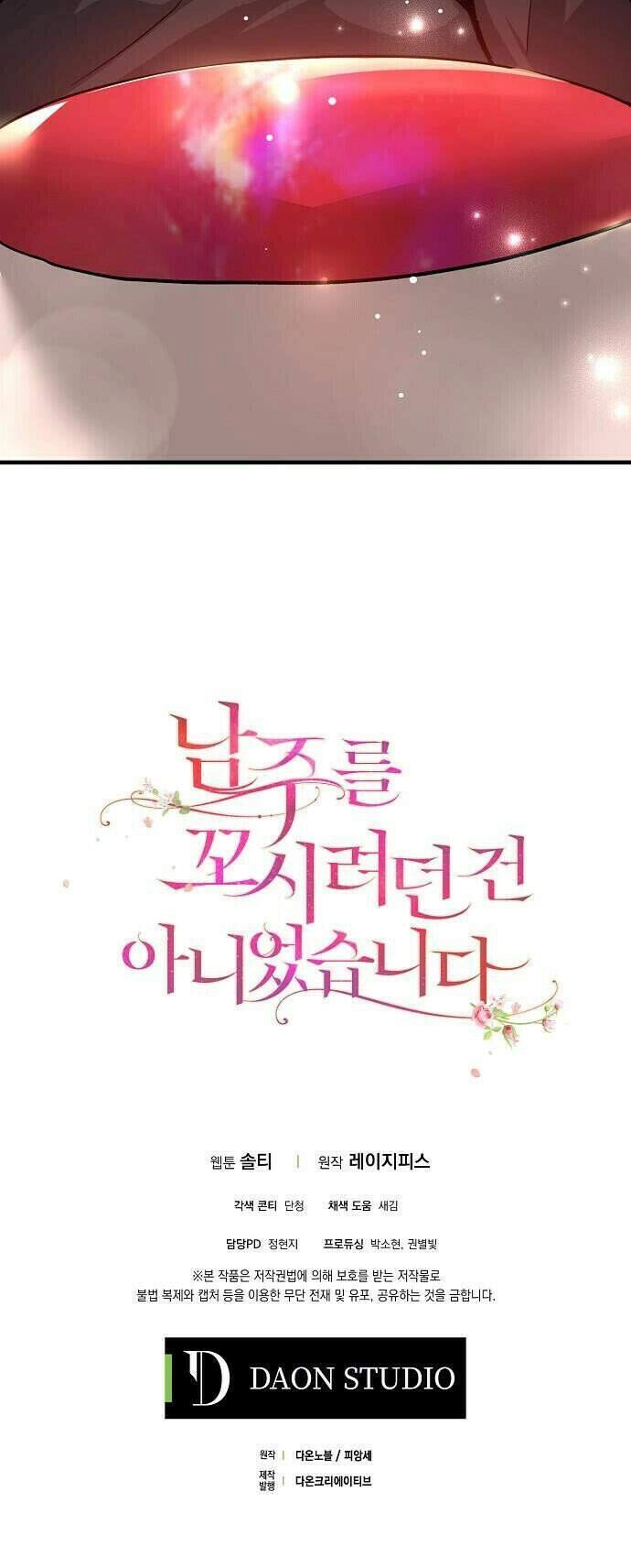 Tôi Không Cố Ý Quyến Rũ Nam Chính Đâu! Chapter 26 - 43