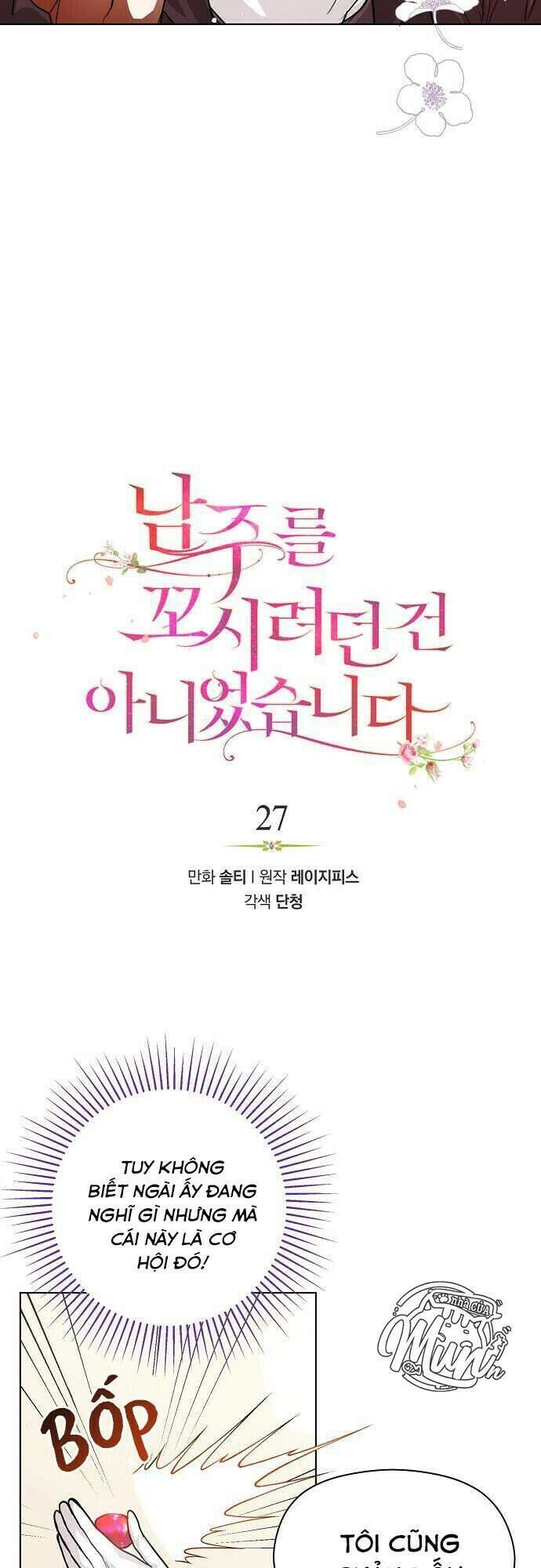 Tôi Không Cố Ý Quyến Rũ Nam Chính Đâu! Chapter 27 - 3