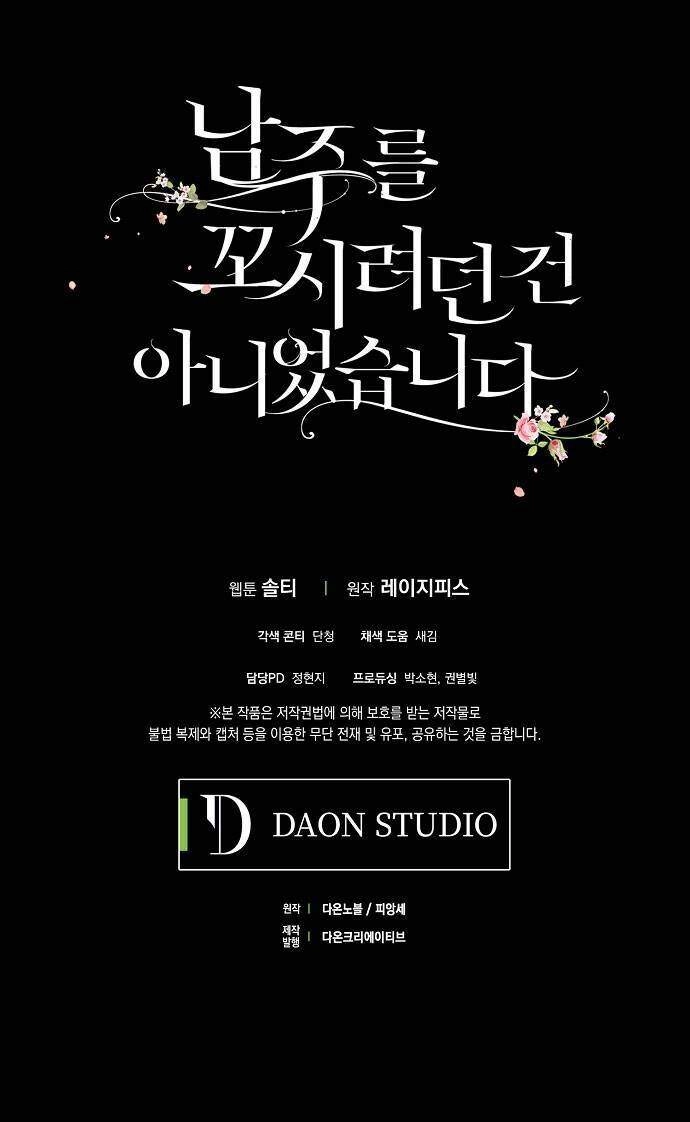 Tôi Không Cố Ý Quyến Rũ Nam Chính Đâu! Chapter 35 - 63