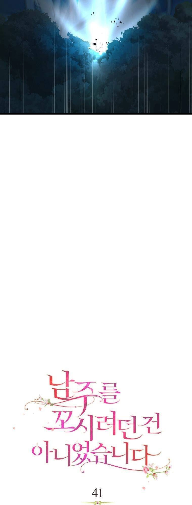 Tôi Không Cố Ý Quyến Rũ Nam Chính Đâu! Chapter 41 - 16