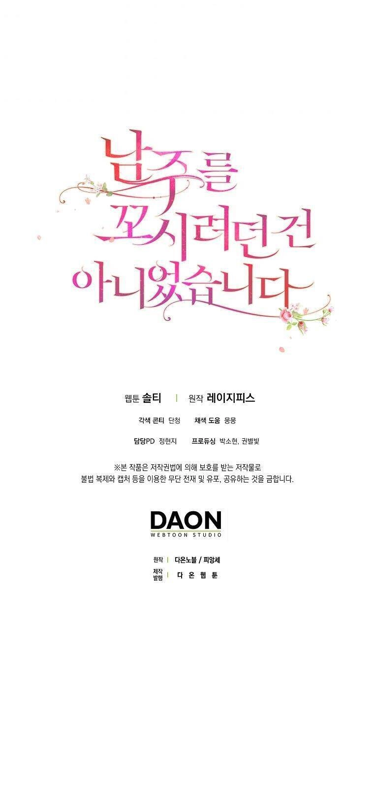 Tôi Không Cố Ý Quyến Rũ Nam Chính Đâu! Chapter 41 - 62