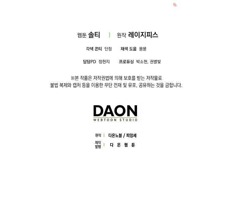 Tôi Không Cố Ý Quyến Rũ Nam Chính Đâu! Chapter 42 - 59