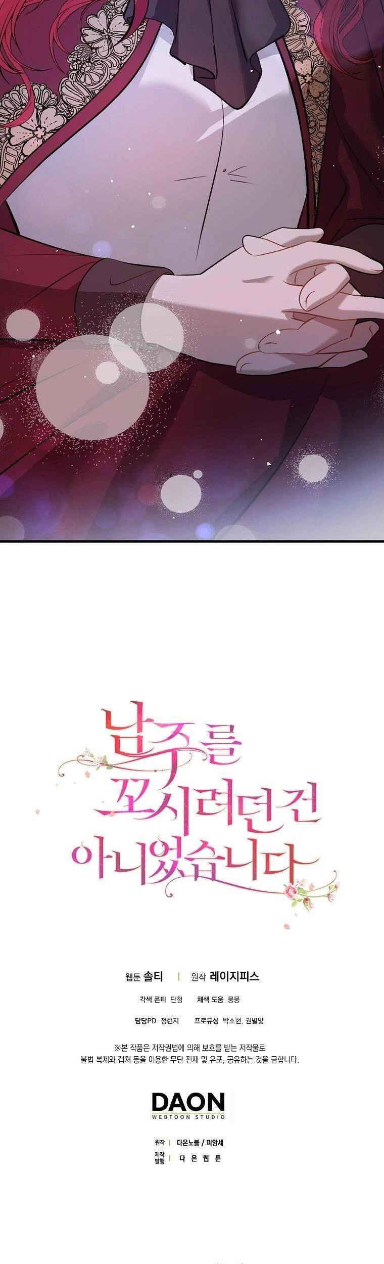 Tôi Không Cố Ý Quyến Rũ Nam Chính Đâu! Chapter 46 - 64