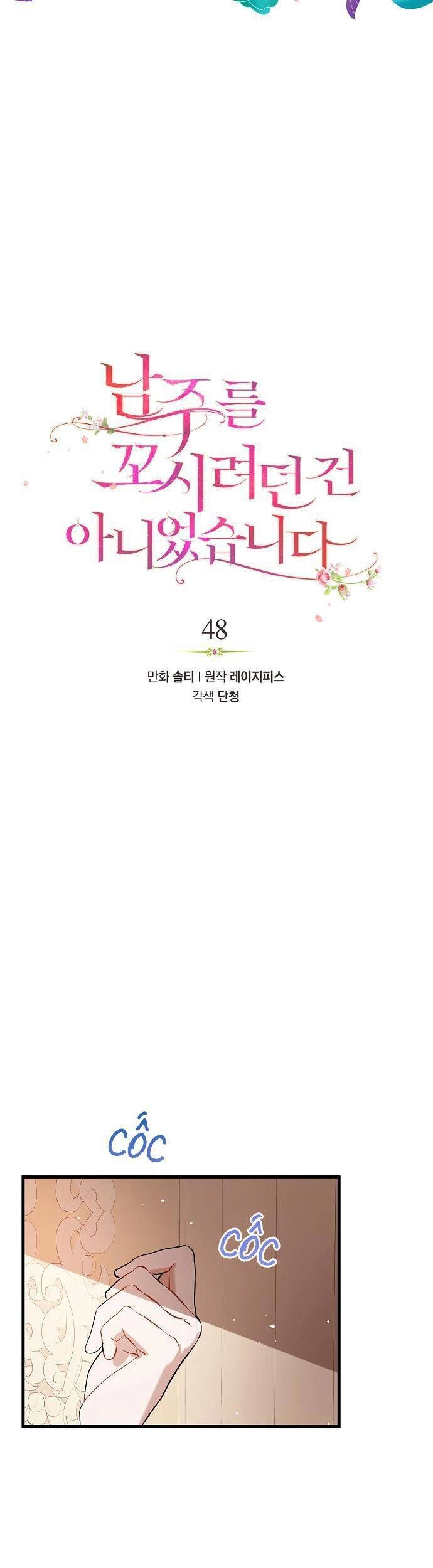 Tôi Không Cố Ý Quyến Rũ Nam Chính Đâu! Chapter 48 - 6