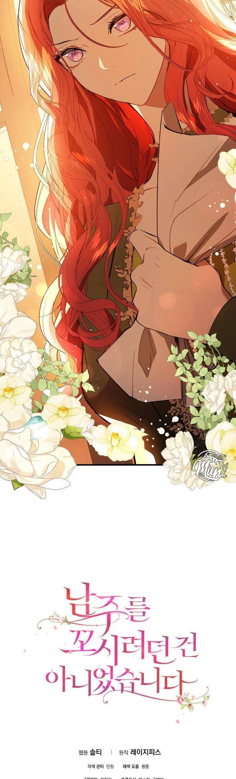 Tôi Không Cố Ý Quyến Rũ Nam Chính Đâu! Chapter 49 - 50