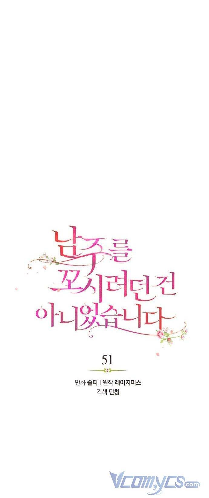 Tôi Không Cố Ý Quyến Rũ Nam Chính Đâu! Chapter 51 - 19