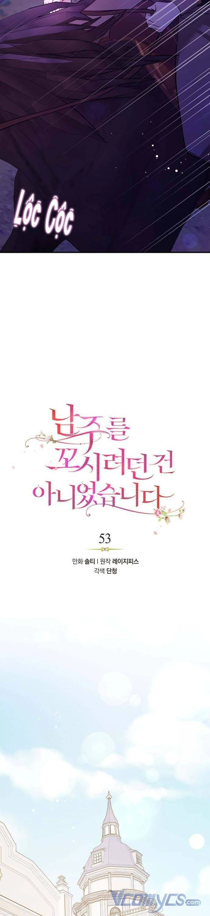 Tôi Không Cố Ý Quyến Rũ Nam Chính Đâu! Chapter 53 - 8