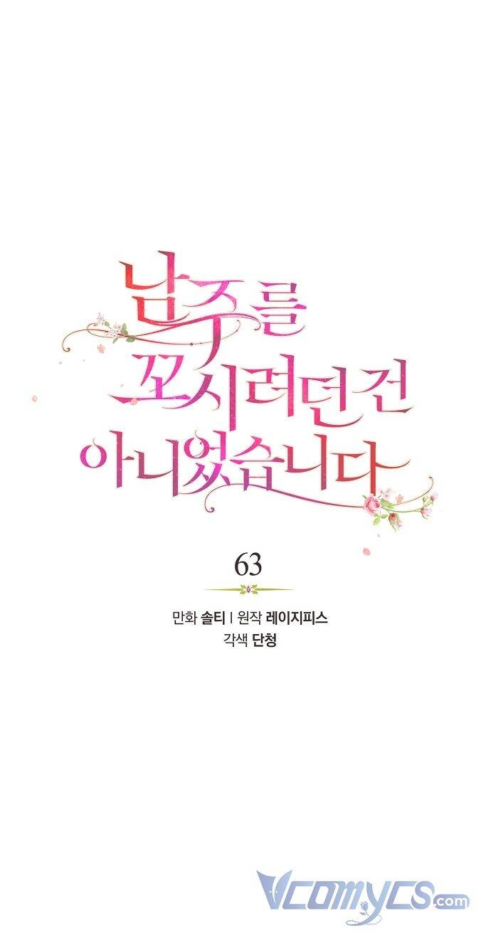 Tôi Không Cố Ý Quyến Rũ Nam Chính Đâu! Chapter 63 - 1