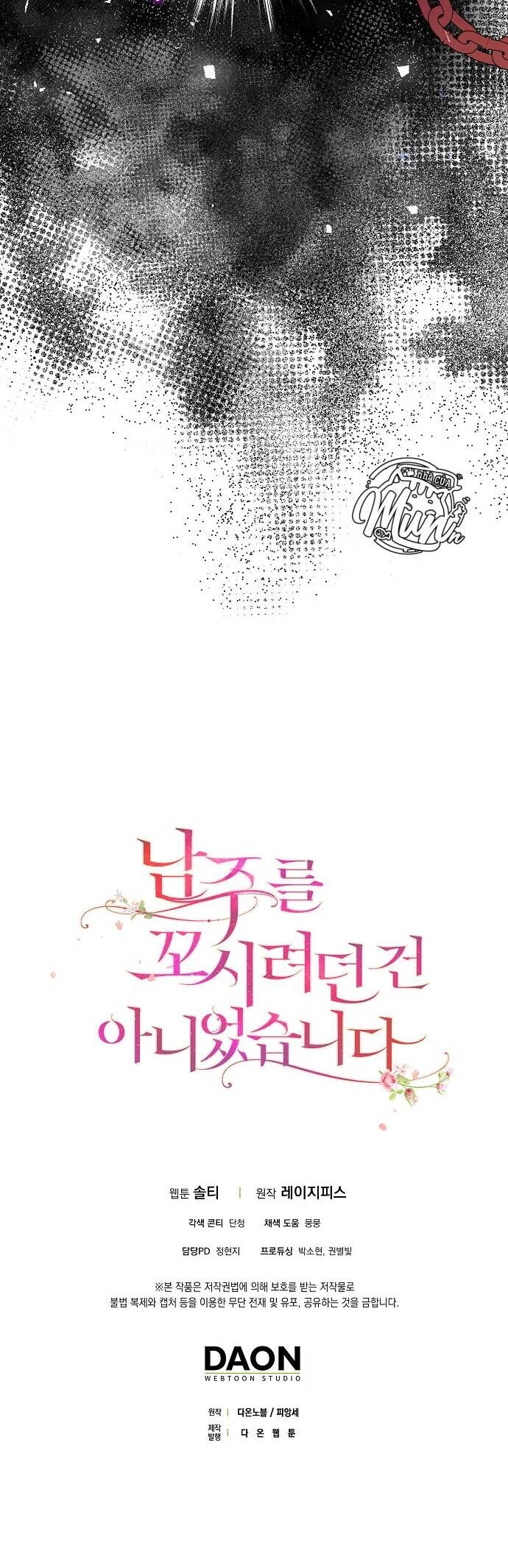 Tôi Không Cố Ý Quyến Rũ Nam Chính Đâu! Chapter 64 - 43