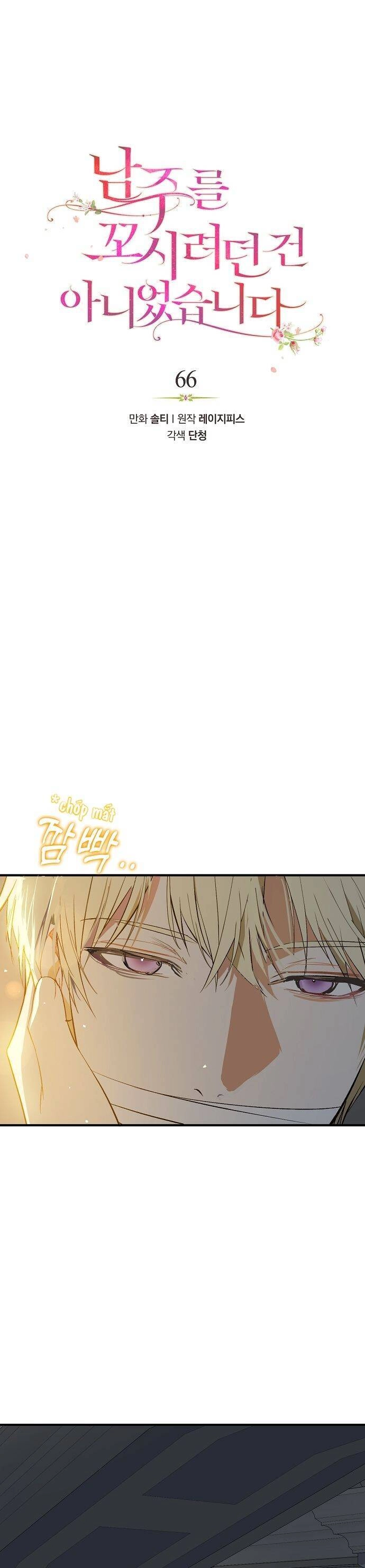 Tôi Không Cố Ý Quyến Rũ Nam Chính Đâu! Chapter 66 - 3