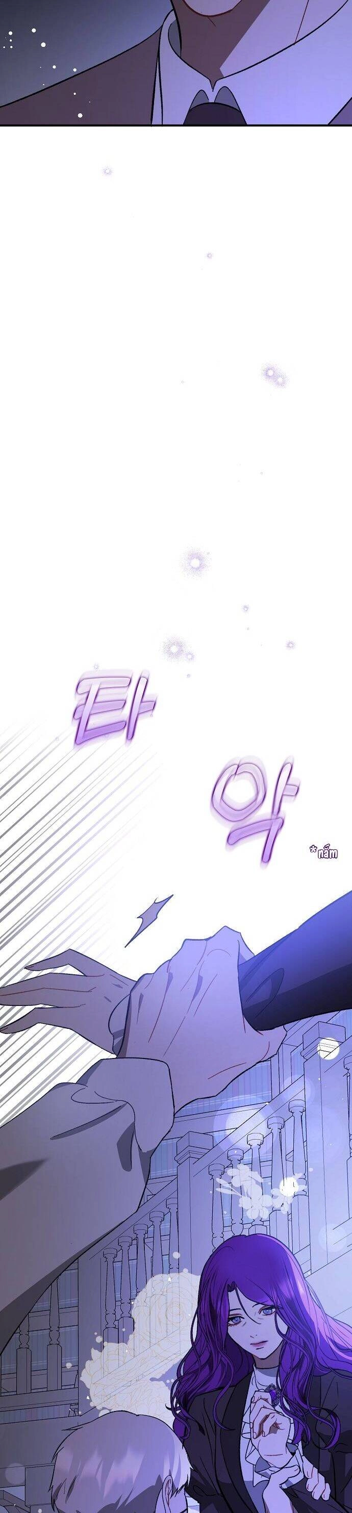 Tôi Không Cố Ý Quyến Rũ Nam Chính Đâu! Chapter 70 - 6