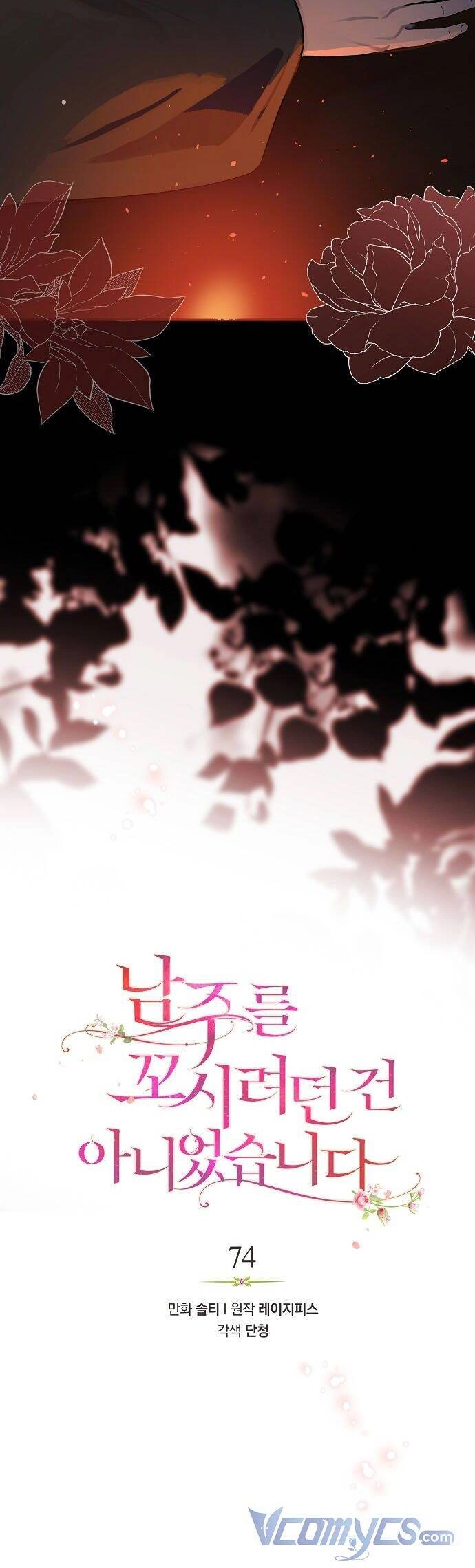 Tôi Không Cố Ý Quyến Rũ Nam Chính Đâu! Chapter 74 - 7