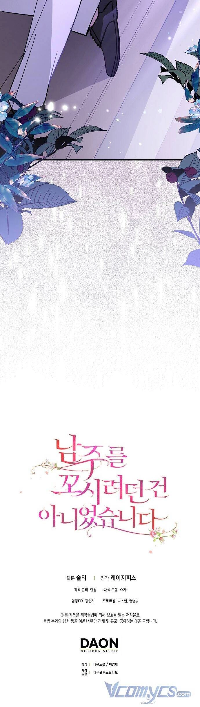 Tôi Không Cố Ý Quyến Rũ Nam Chính Đâu! Chapter 78 - 37