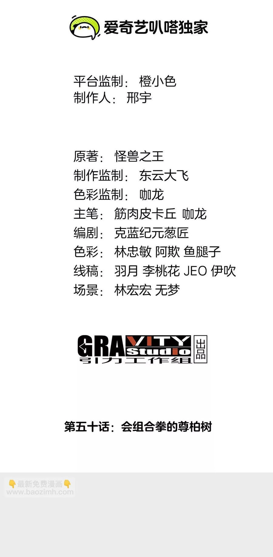 Trùng Sinh Thành Godzilla Chapter 51 - 3